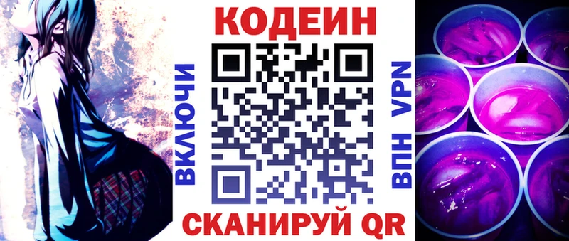 Кодеин Purple Drank  купить наркоту  Сухиничи 