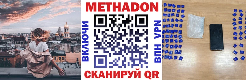 Метадон methadone  как найти закладки  Сухиничи 