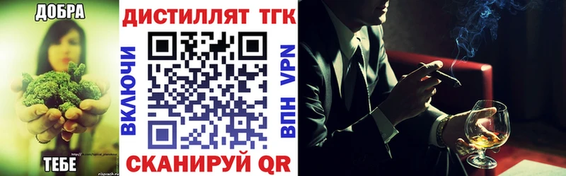 дарнет шоп  Сухиничи  Дистиллят ТГК концентрат 